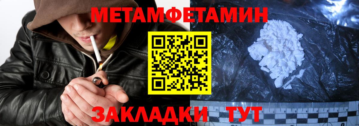 Amphetamine  АМФ Розовый  Вход с VPN  Димитровград 