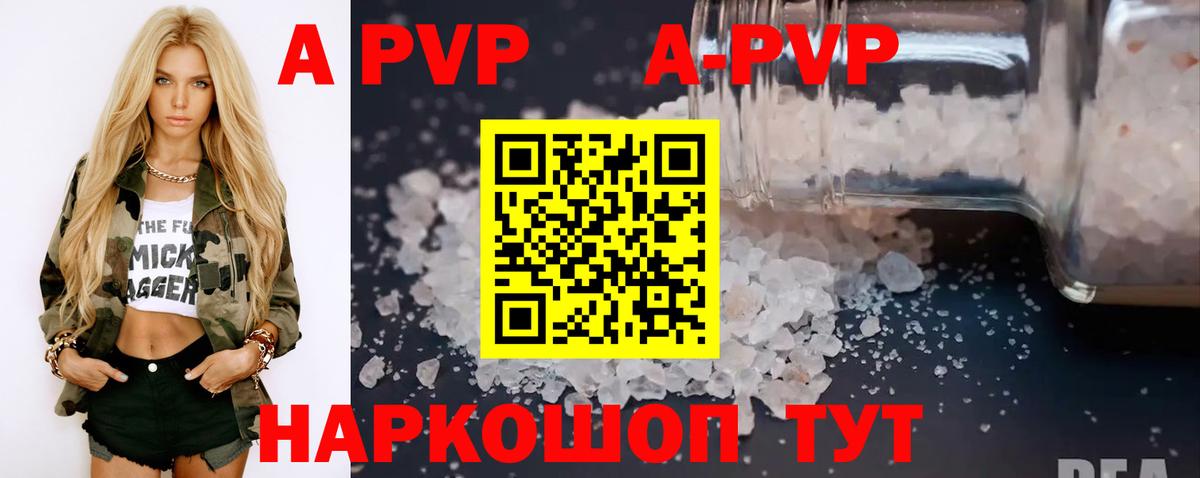 А ПВП VHQ  Вход с VPN  наркошоп  Димитровград  Alpha-PVP Crystall  Альфа ПВП Соль 