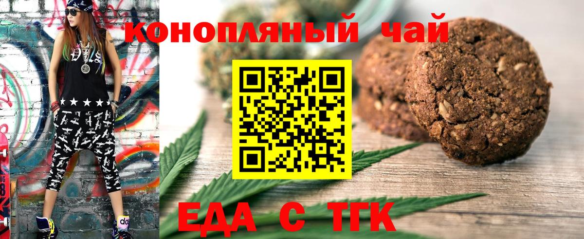 Димитровград  Cannafood конопля  Вход с VPN 