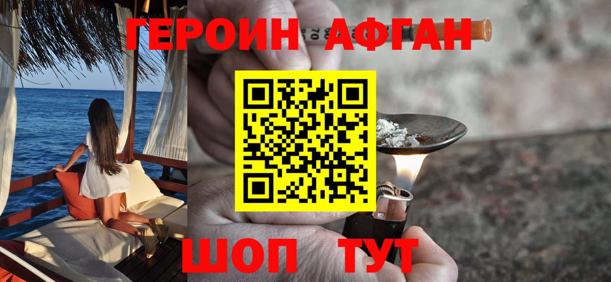 ГЕРОИН VHQ Димитровград