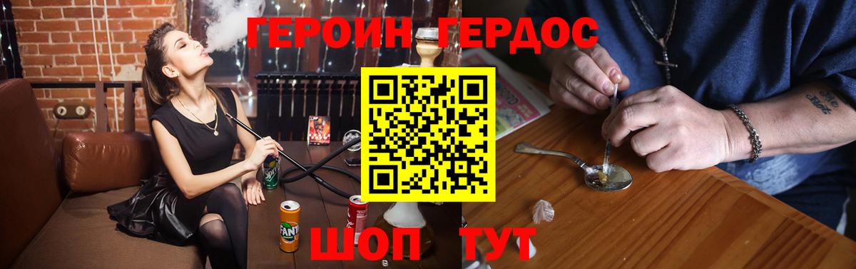 ГЕРОИН Афган  Вход с VPN  Димитровград 