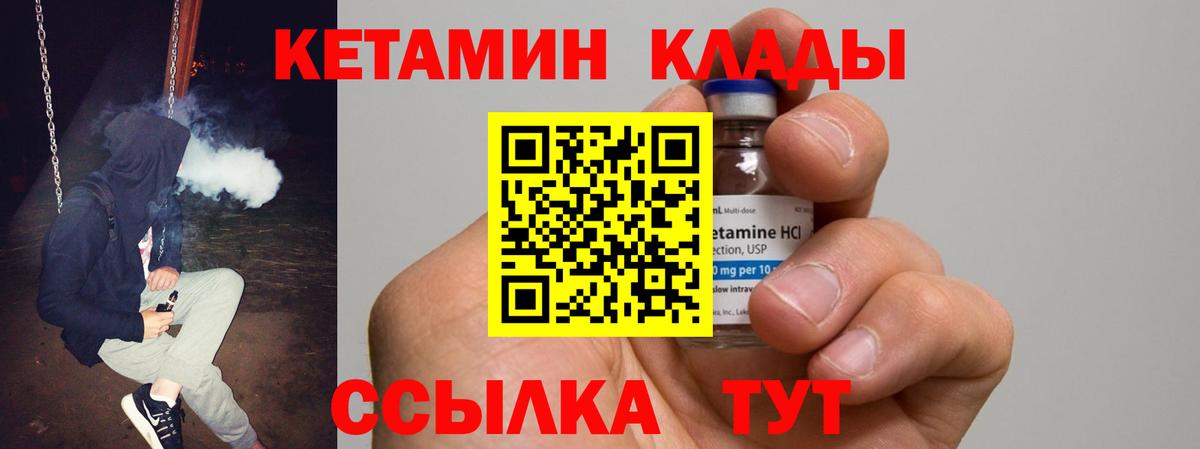 КЕТАМИН VHQ Димитровград