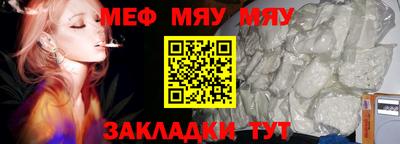 стафф Кунгур
