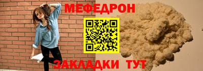 стафф Кунгур