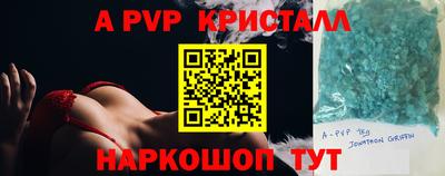 стафф Кунгур