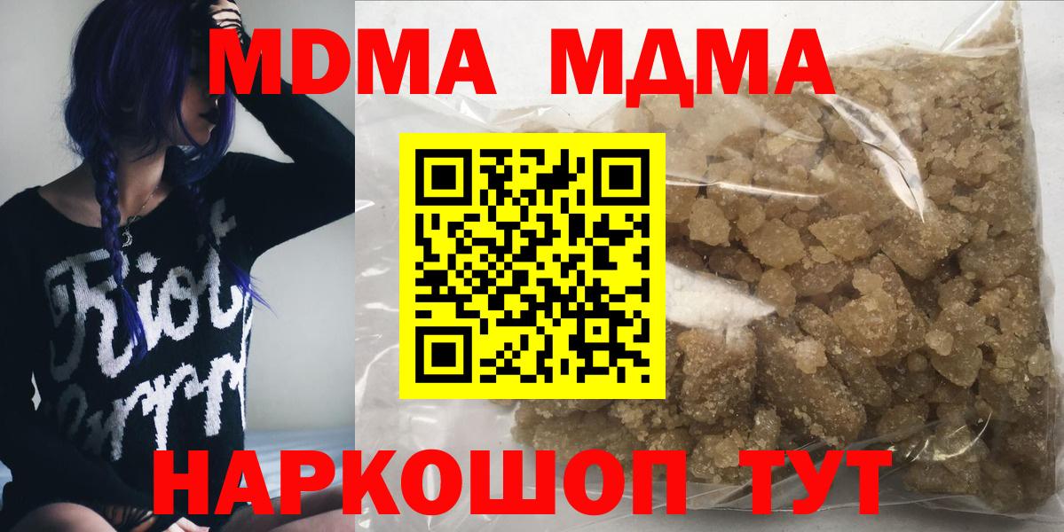 MDMA молли  Вход с VPN  MDMA  Димитровград 