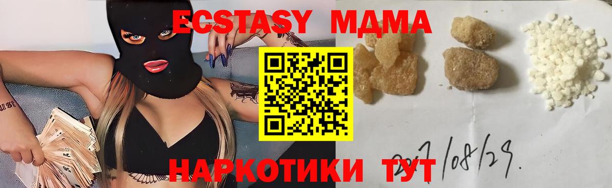 МДМА кристаллы Димитровград