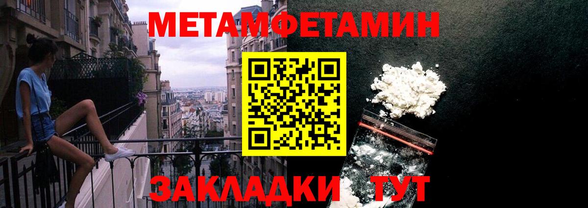 Метамфетамин Methamphetamine Димитровград