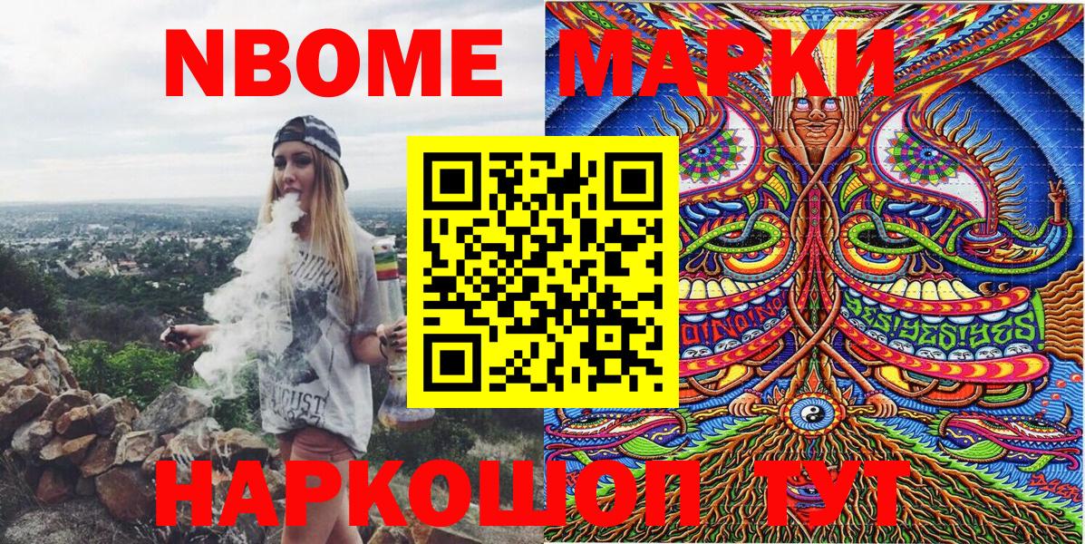 Марки N-bome  Марки N-bome 1500мкг  Вход с VPN  Димитровград 