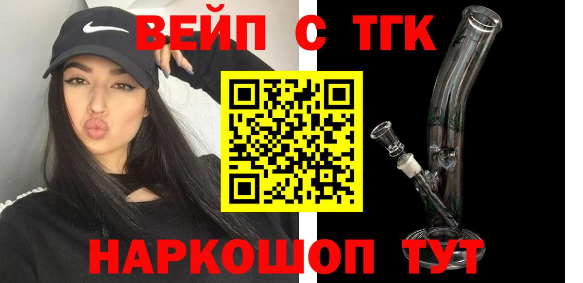 Димитровград  Дистиллят ТГК концентрат  Вход с VPN  ТГК вейп с тгк 